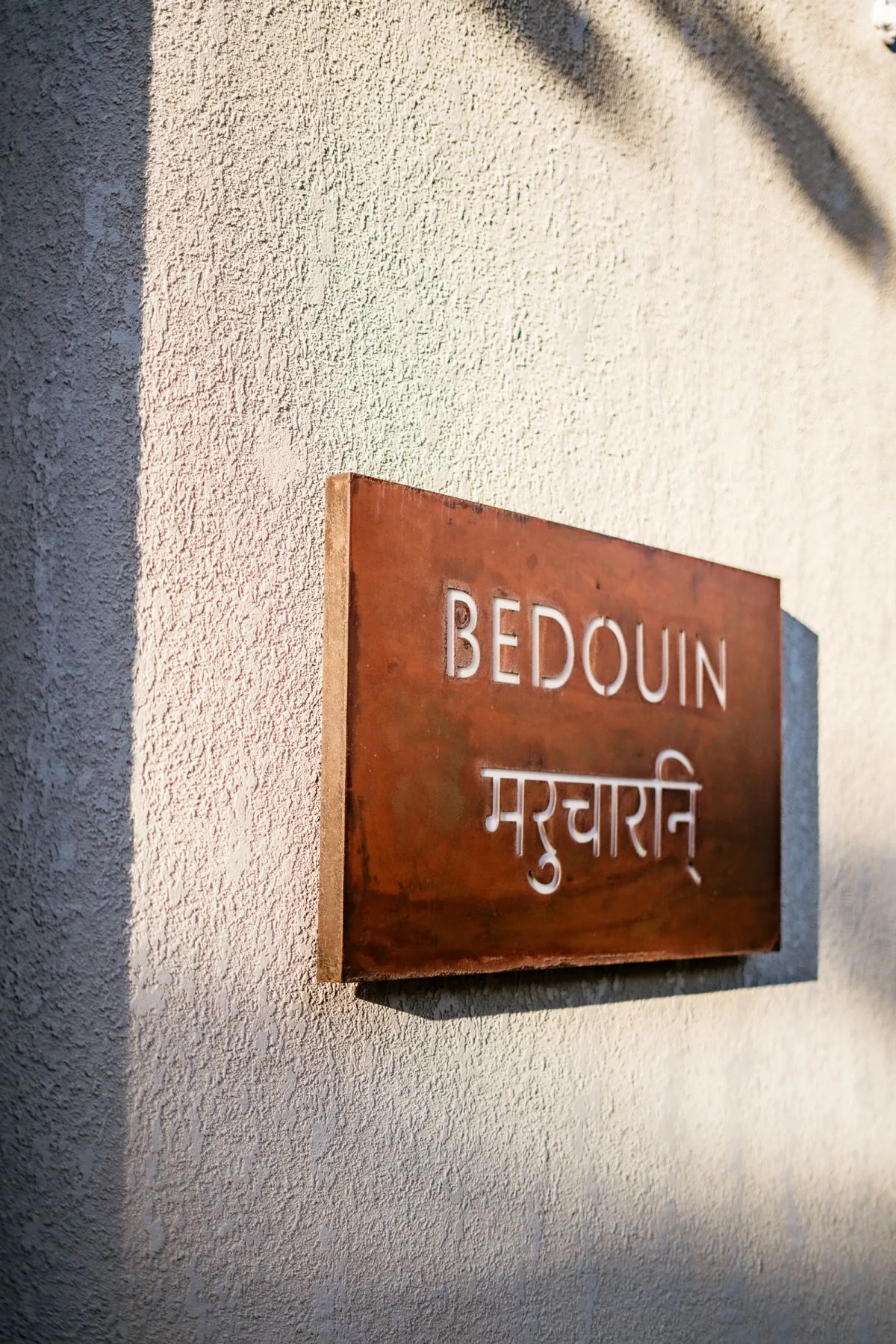 Bedouin Loft