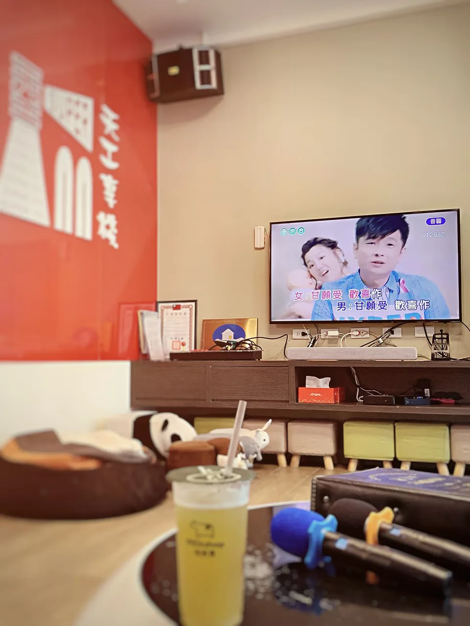 Sala de karaoke