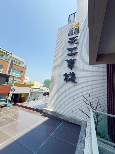 Super Inn property