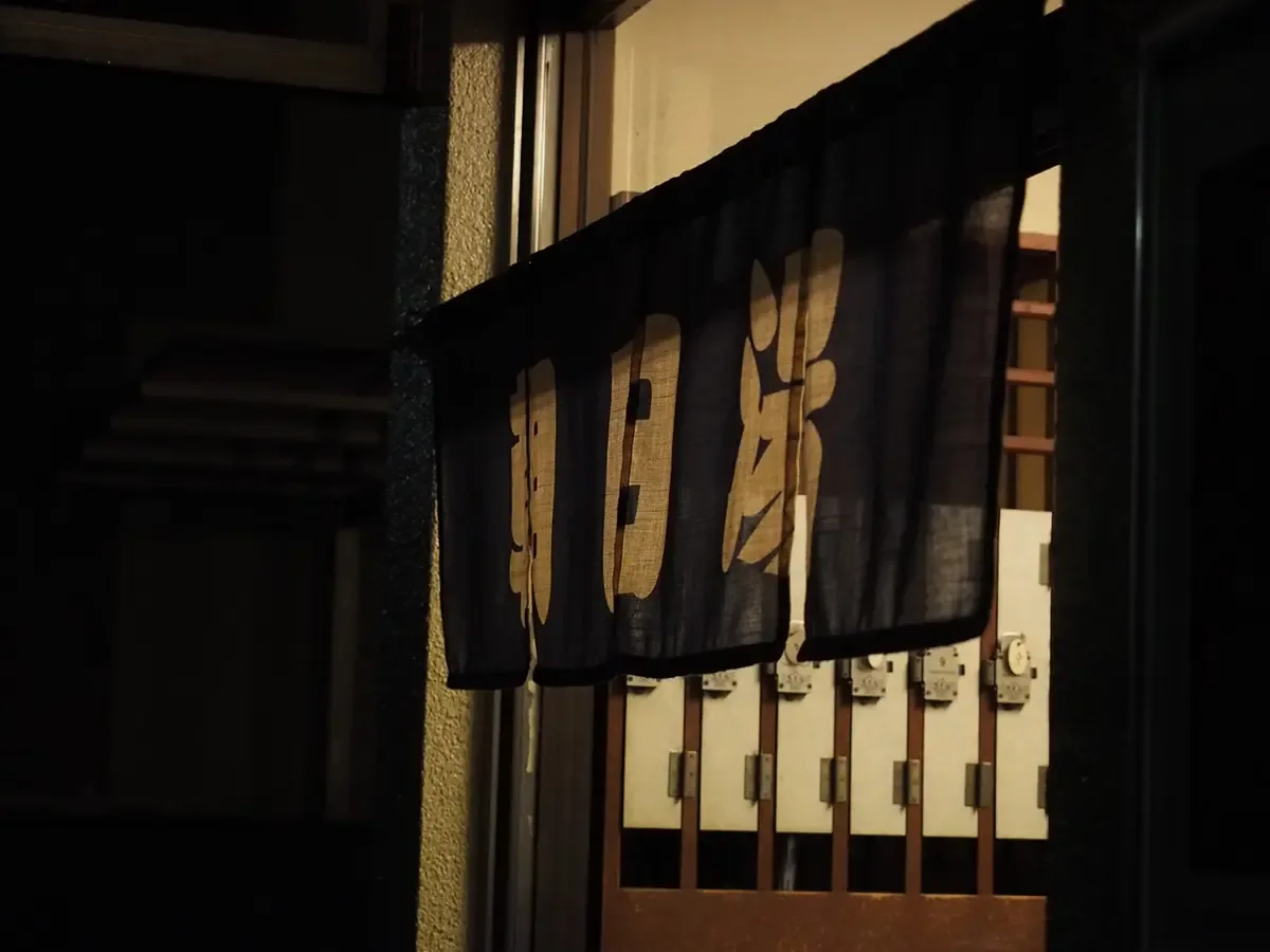 Asahi-yu public bath